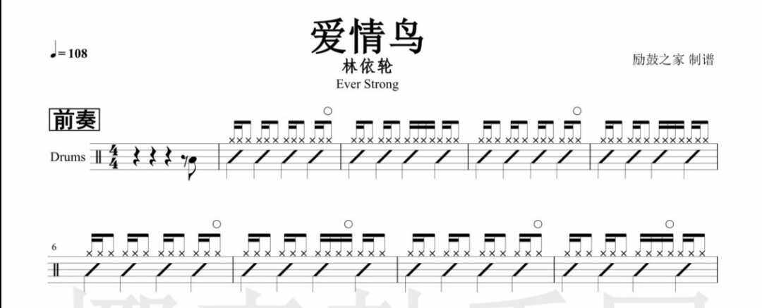 (483) Linyi Wheel-Love Love Bird Shelf Drum Jazz Drum Original Drum Music pop music