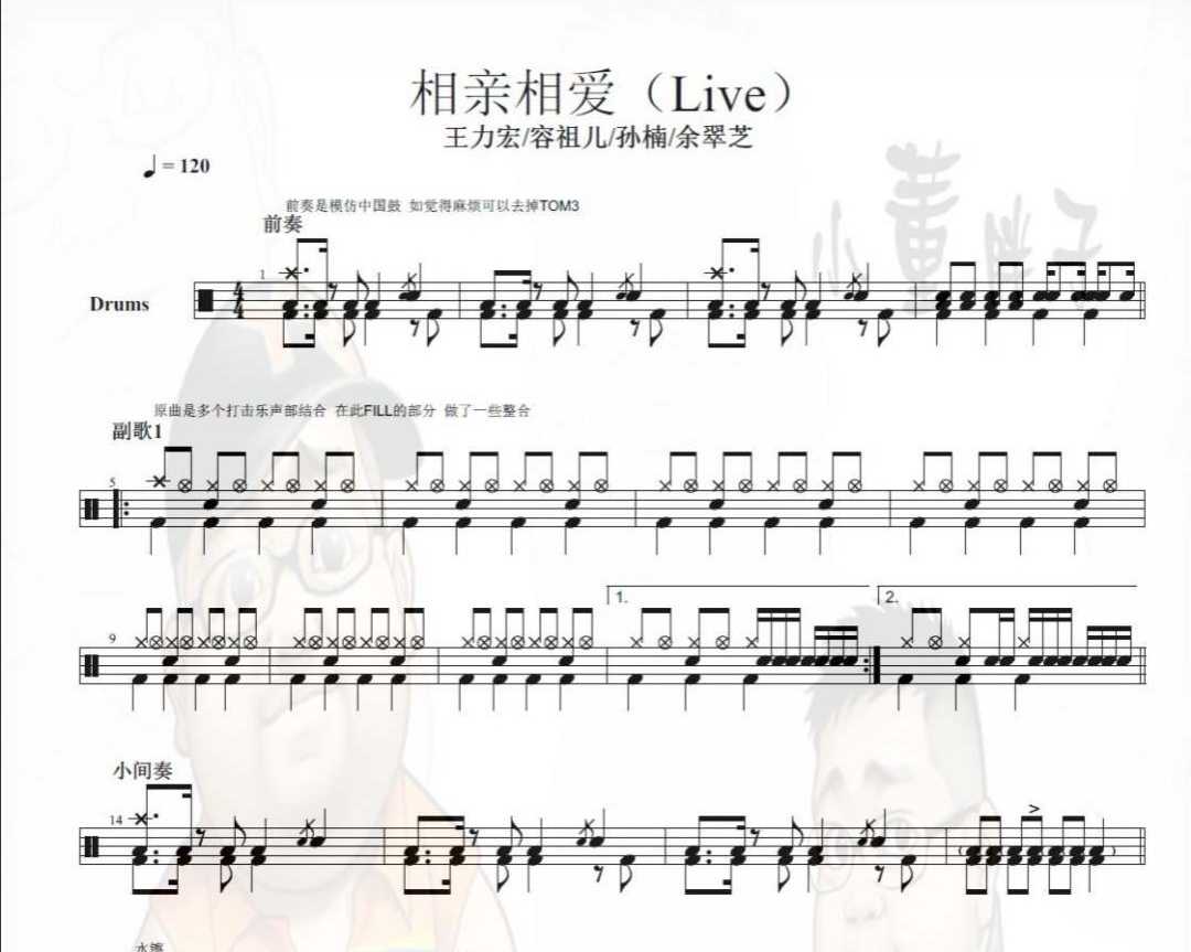 (268) Wang Li Hongong Zer Sun Nan Yu Cuizhi-Xiangxiang Love Drum Jazz Drum Sound Drum