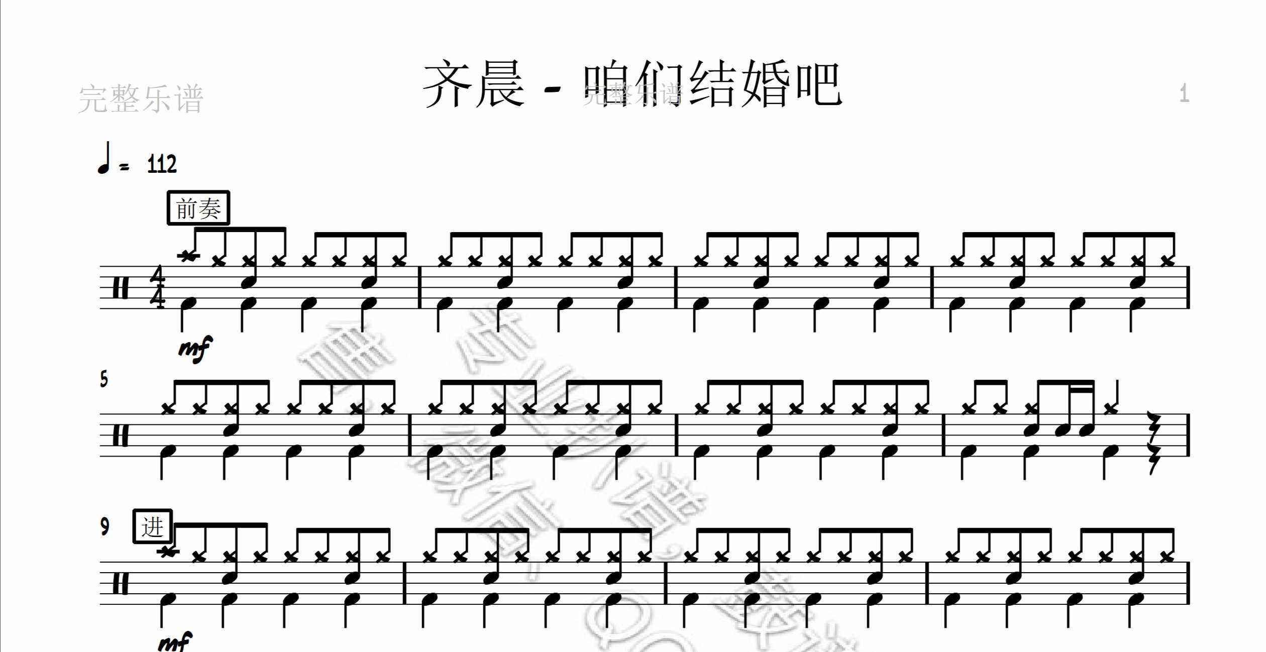 (318) Zilliance-Let's get married, the rack drum jazz drum original drum music pop music