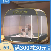 Installation-free household yurt bed mosquito net 1 8m bed anti-fall foldable 1 5m three-door door 1 2m Guangzhou