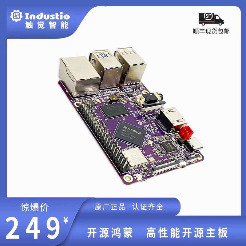 Touch Smart Purple PiOH RK3566 Hon Monmont Development Board Tree Berry Pie card Computer Android ubuntu-Taobao