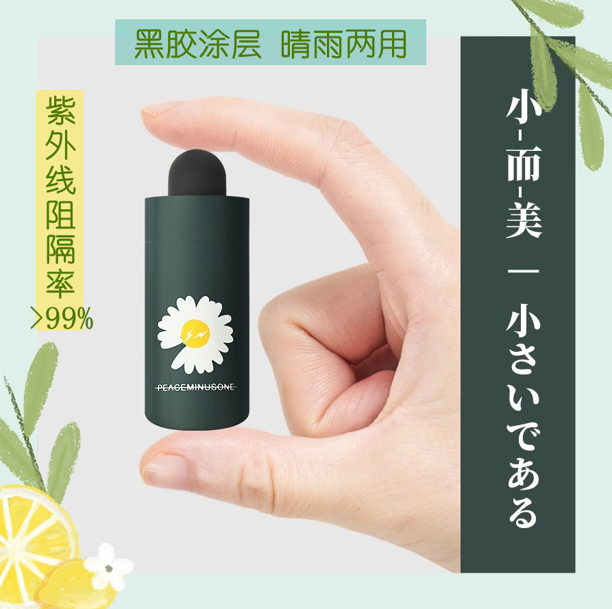 Super Mini Thumb Umbrella Day Style Ultra Light Sun Sun Protection Sunny and rain Umbrella Pocket Umbrella Thumb Umbrella Mini