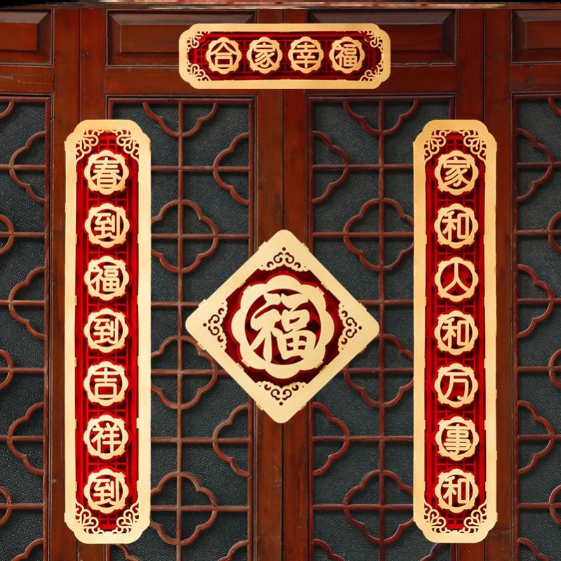 2021 Niu Year Spring Festival Spring Festival couplets for Home Stereo Fueword Creative couplets for hanging up high-end New Year's hanging decorations