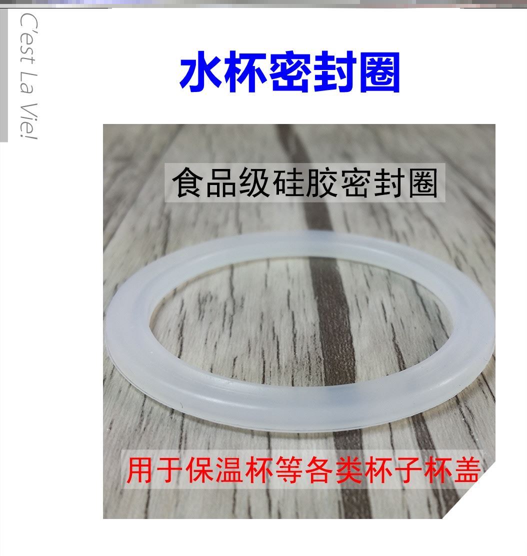 Water Glass Seal Ring Insulation Cup Glass Cup Space Cup Cover Cup Lid Fitting Anti-Leak Food Grade Silicone Leather Ring