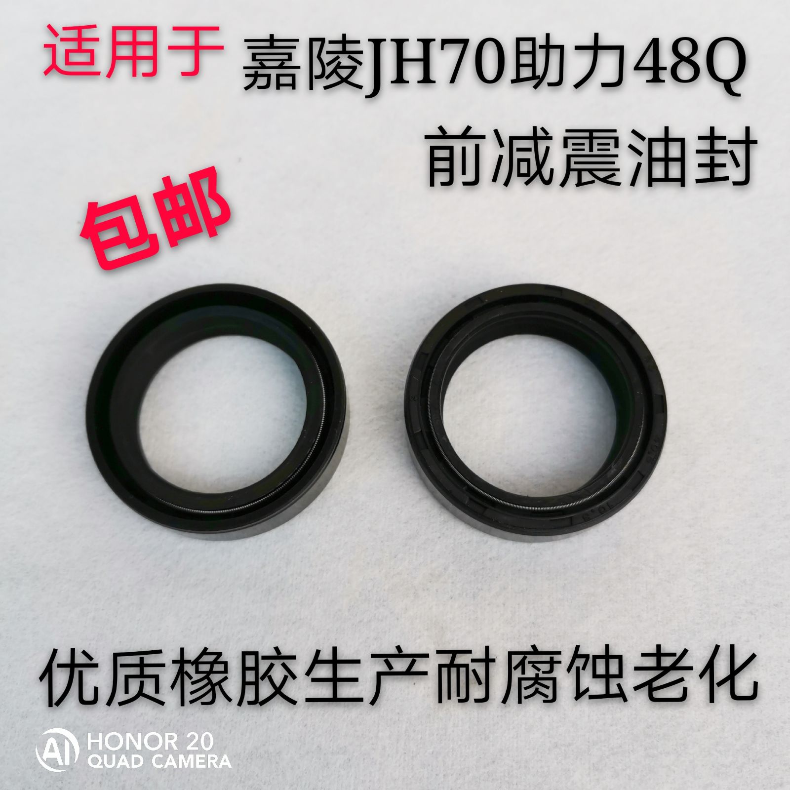 Suitable for Jialing JL70 JH70 motorcycle accessories front shock absorber oil seal front fork oil seal shock absorber oil seal