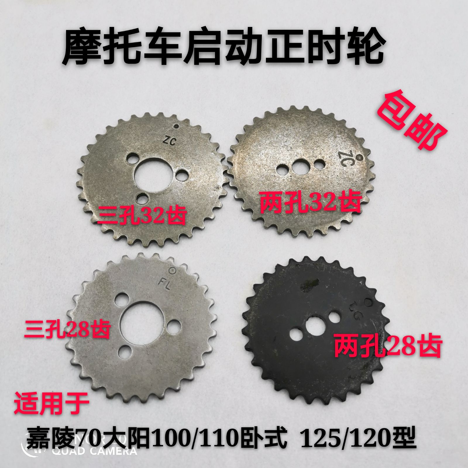 the application of locomotive timing gear jialing JH70 dayang 100TBT110 horizontal 125 120 zheng shi lun increase