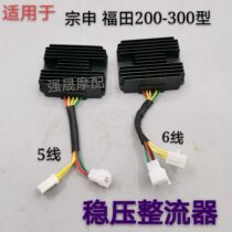 Suitable for three-wheeled motorcycles Foton Zongshen 150 200 250 300 silicon rectifier voltage regulator regulator rectifier