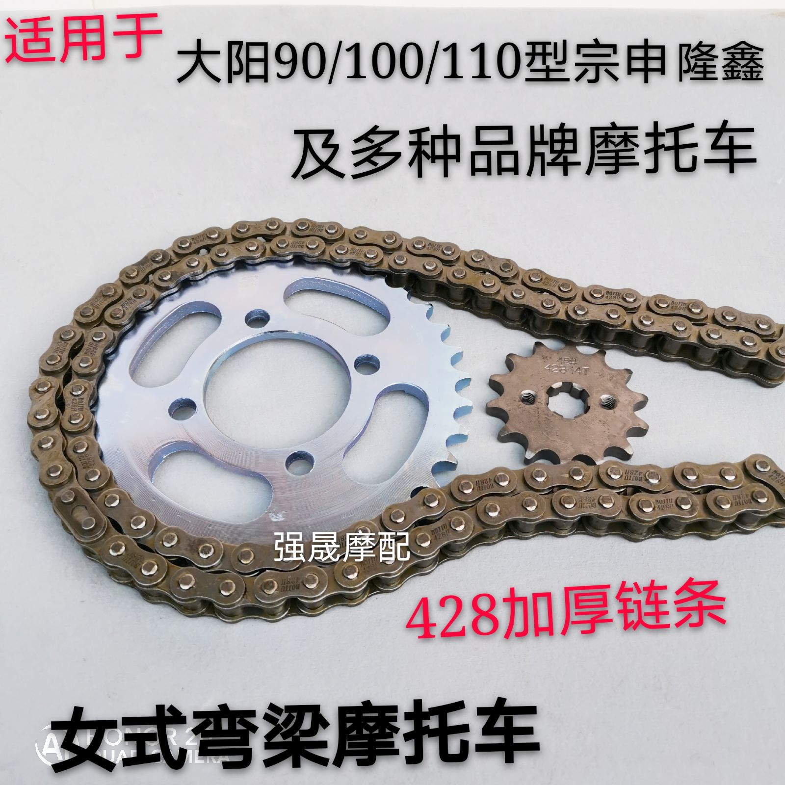 Application of the bending beam Ferris Dongyang 100 Tai Honda Zongshen Qianxin Qianjiang Qianjiang 90110 Size Sprocket Large Fluted Disc Jacelet