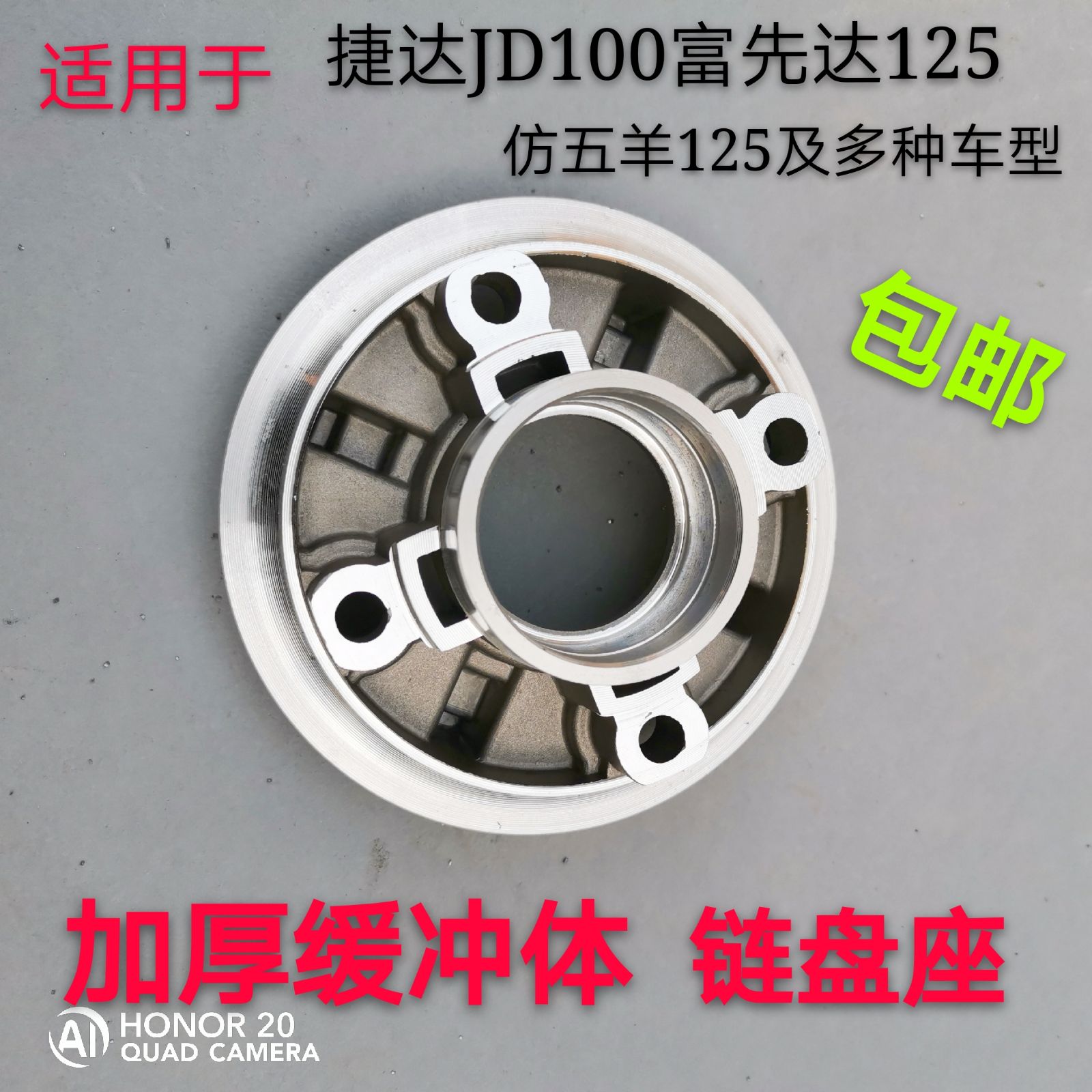 Applicable to D100 Jetta FXD 125 imitation WY 125 AMMA wheeled dental block