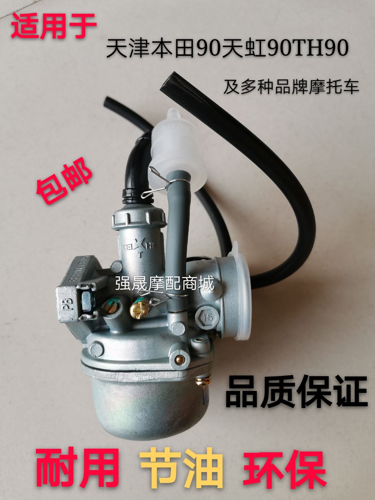 Suitable for Tianhong 90 carburetor locomotive Tianjin Honda 90 Tianhong TH90 carburetor atomizer Carburetor