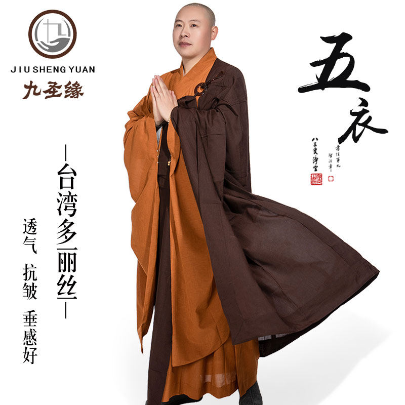 Nine Sacred Edge Good Round Monk Costume Monk's Five Coats Of Clothing Residence Five Dainty Clothes Bodhisattva Manclothes Summer Men And Women's Men And Women's Clothes