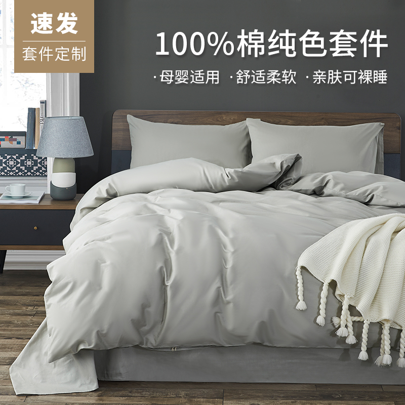 Gray cotton four-piece cotton skin-friendly bed sheet quilt cover 1 5x2 0m solid color quilt cover summer bedding
