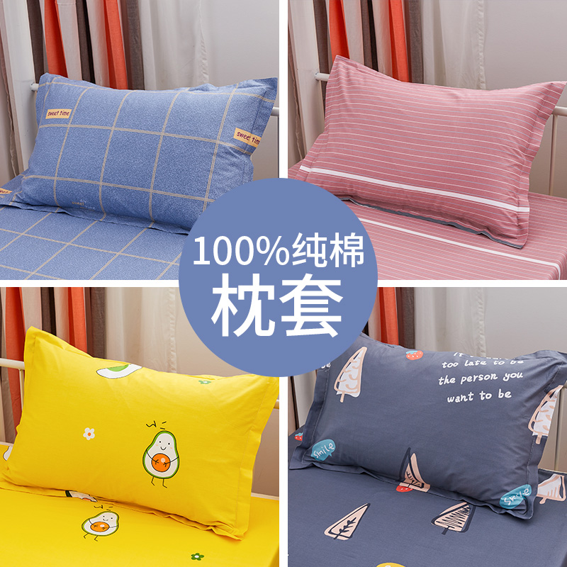 (1 Pair Pack) Cotton Pillow Cover Thickened Cotton Household Pillow Cover Student Dormitory Pillow Core Whole Head Cover Large