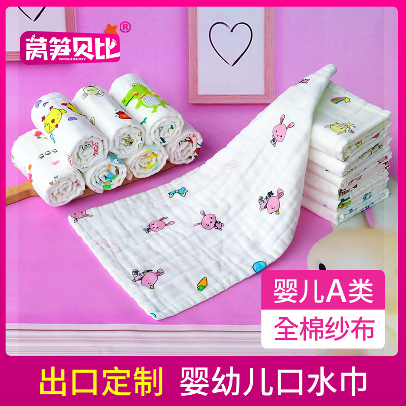 Baby saliva towel pure cotton face wash towel children gauze small square towel baby bath towel newborn supplies