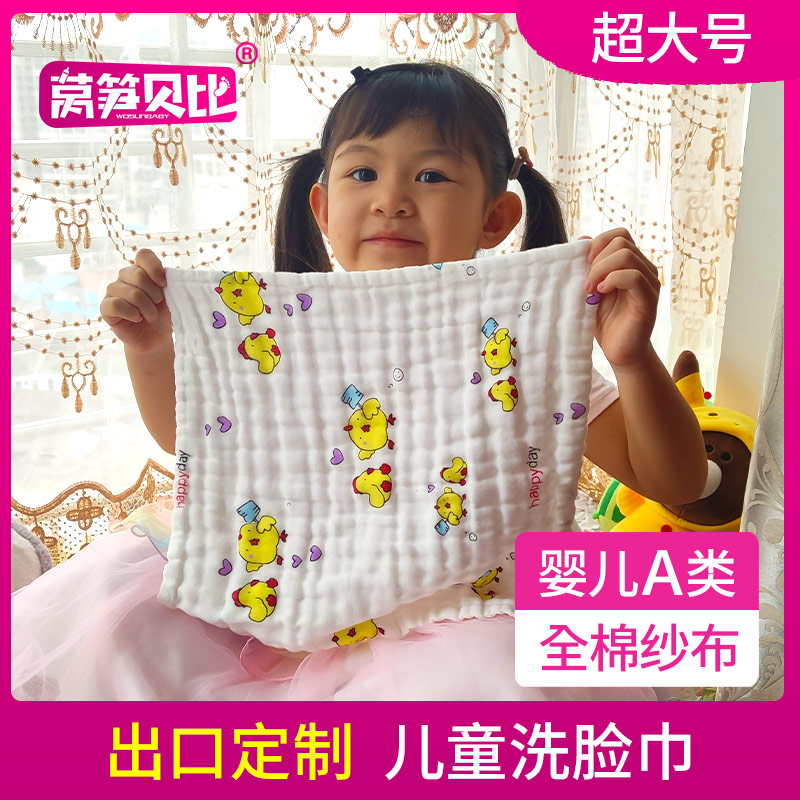 Children's face towel pure cotton super soft baby saliva towel gauze baby square towel newborn small towel XL