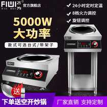  Jinjiuyuda commercial induction cooker concave high-power stir-frying 5000W Flat soup cooker 5kw commercial induction cooker