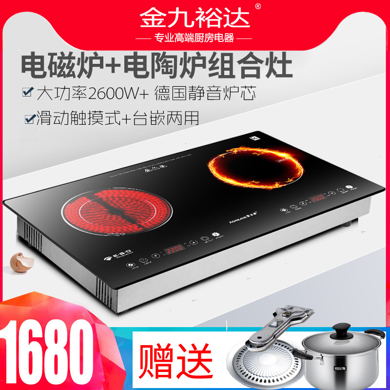 Kin Nine Yuda Embedded Electromagnetic Oven Double-Mouth Gas Stove Black Crystal Furnace Double Head Household Desktop Inlaid High Power Explosion And Sautlet Muted