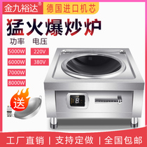  Commercial induction cooker 6000W concave high-power stir-fry 5000W electric frying stove 8000W large pot commercial induction cooker