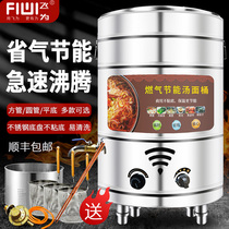  Jinjiuyuda noodle cooking stove Commercial noodle cooking barrel pot Natural gas liquefied gas gas flat bottom multifunctional soup porridge