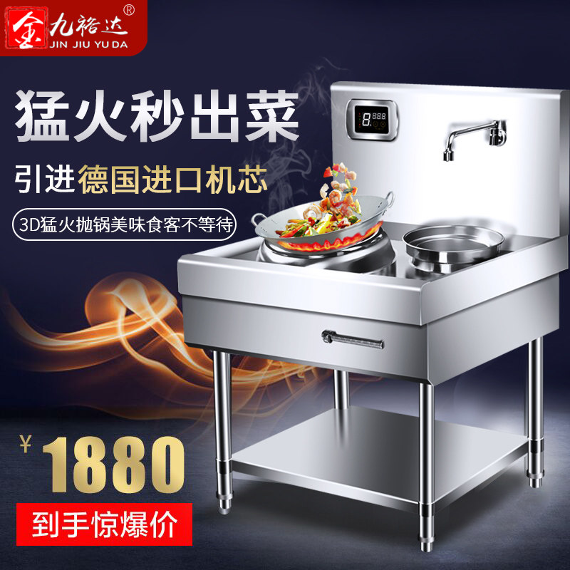 Gold Jiuyuda commercial induction cookers 6000w concave surface 15kw large pot stove 8000w electric frying stove high power induction cookers