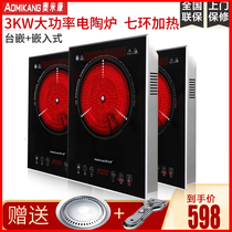  Jinjiuyuda high-power electric ceramic stove Household embedded induction cooker stir-fry desktop commercial electromagnetic stove light wave stove