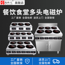 Commercial induction cooker multi-head 3500w high-power 6-head electric ceramic stove flower armor powder four six eight 4-eye casserole electromagnetic stove