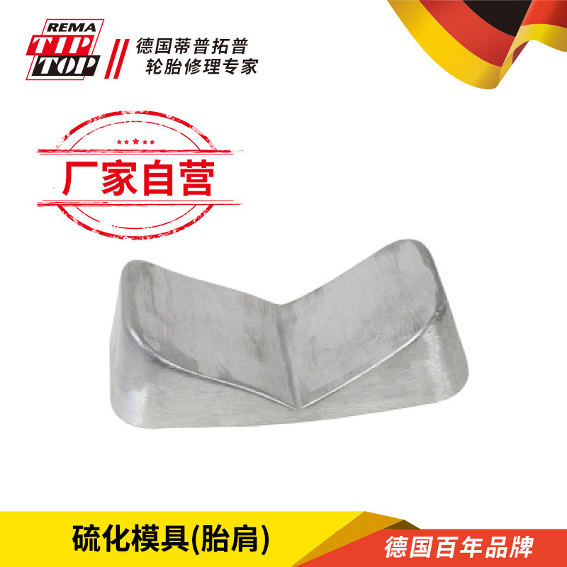 Germany Tiptop vulcanization mold Fire hot vulcanization hot repair mold shoulder sidewall crown
