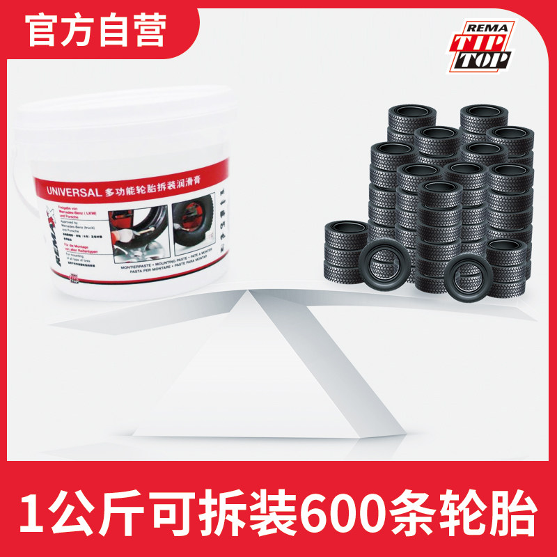 Thiop Tulip Tire removal lubricating cream Lubricant Fitted Tire Grease 1 3 5 5KG