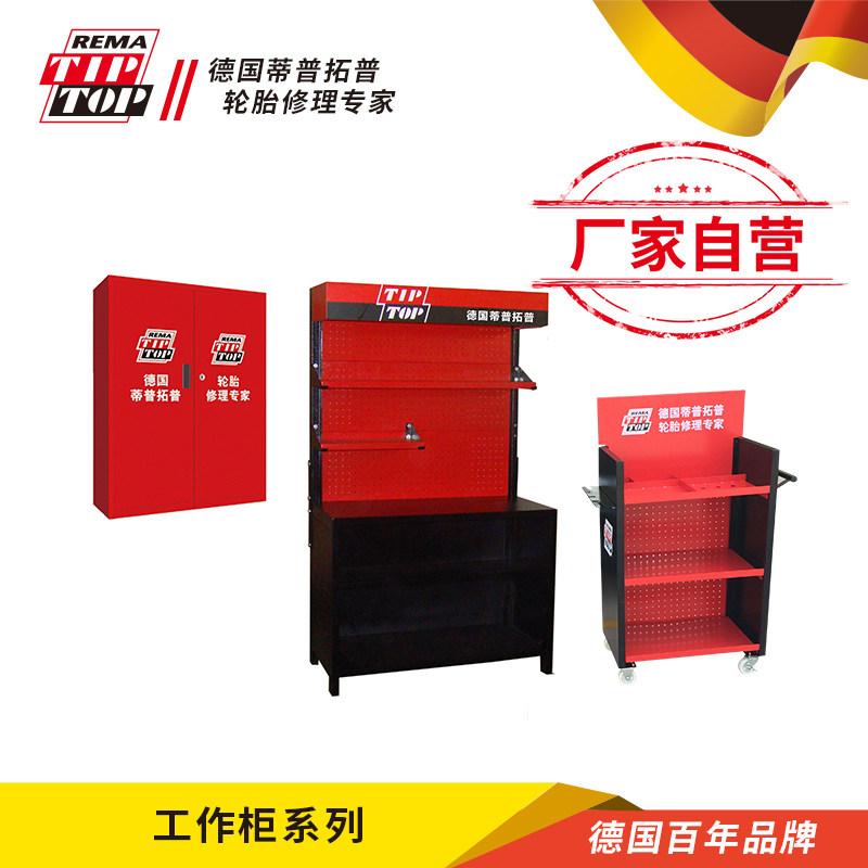 German Tiptup working cabinet small work cabinet wall-mounted small toolbox mobile working cabinet