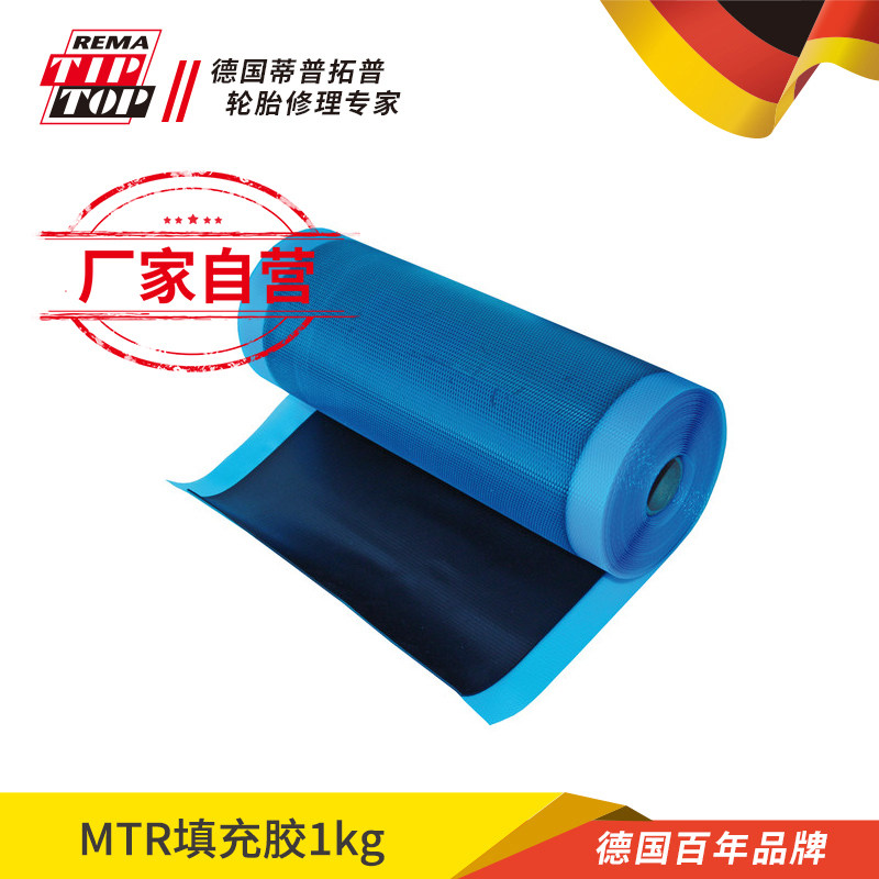 German Tiptuppup MTR fill rubber Tire Fire rubber Tire Hot Supplement Raw Gel (1kg 5kg)