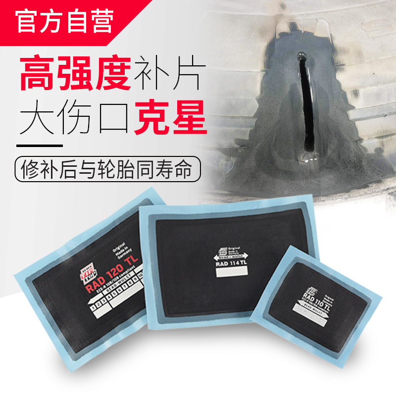 Tiptop tire repair film meridian RAD110tl car tire cold patch 112 114 115 116