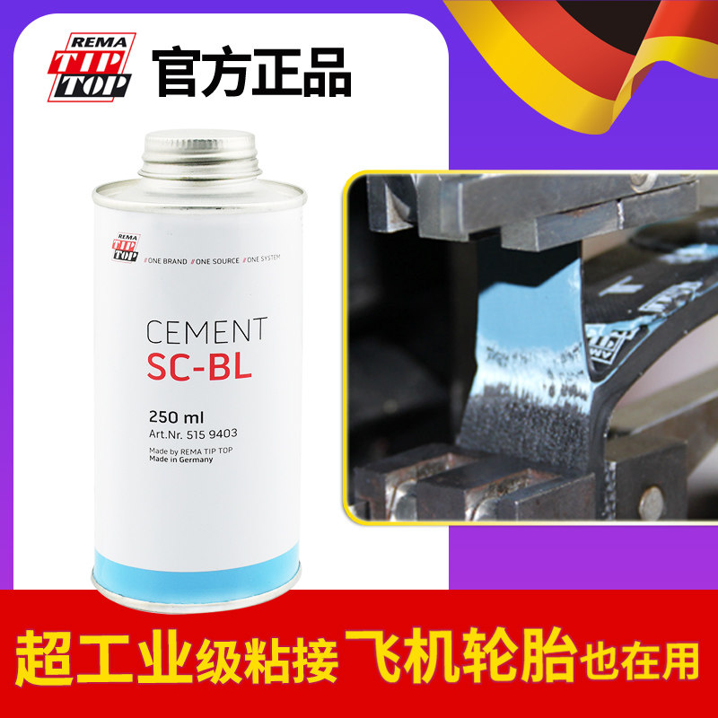 Tiptop tire repair glue Blue vulcanizing agent Blue rubber Room temperature car tire cold tire repair liquid tiptop