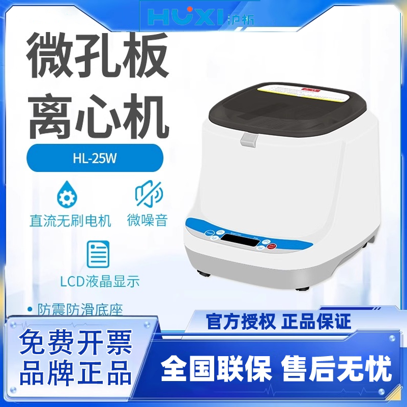 沪析96孔板低速台式中小型血液血清脂肪prp美容实验室离心机