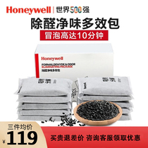  Honeywell activated carbon in addition to formaldehyde scavenger New house household bamboo charcoal bag refrigerator car in addition to aldehydes odor and deodorization