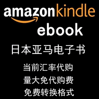 США, Япония и Япония, Япония, Amazon E -Booksing Book Book Magazine Find Reader Reader