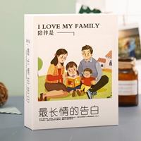 Самое длинное признание