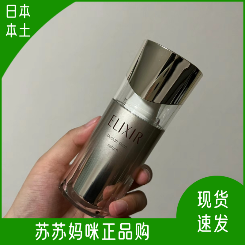 The Beauty Elixir 臉部維他命C 精華液- 皮膚科醫生測試 ELIXIR THE SERUM