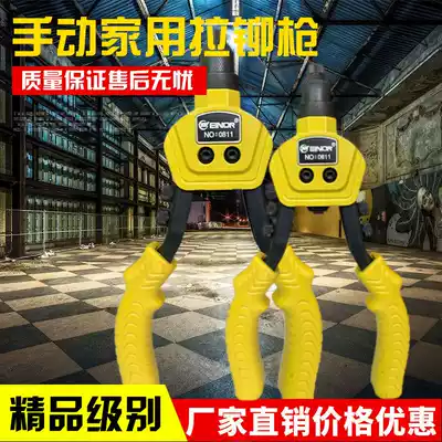 Rivet gun manual household riveting gun head riveting machine tool nail riveting grab core nail grab labor saving Liu Ding gun