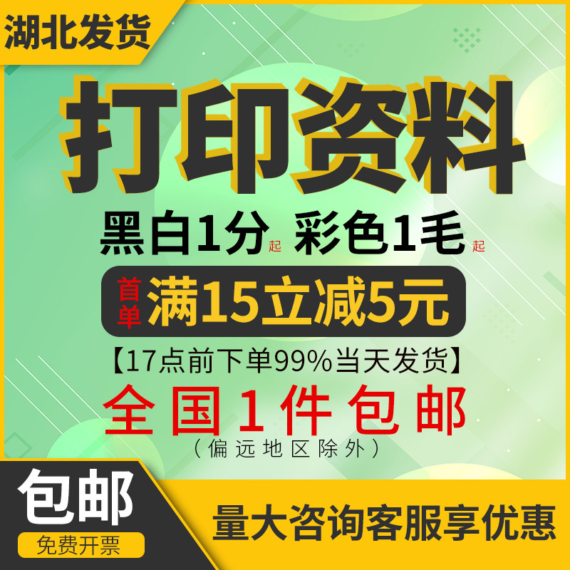 Printing materials Online copying books a4 color printing a3 test paper black and white PDF book printing and binding service