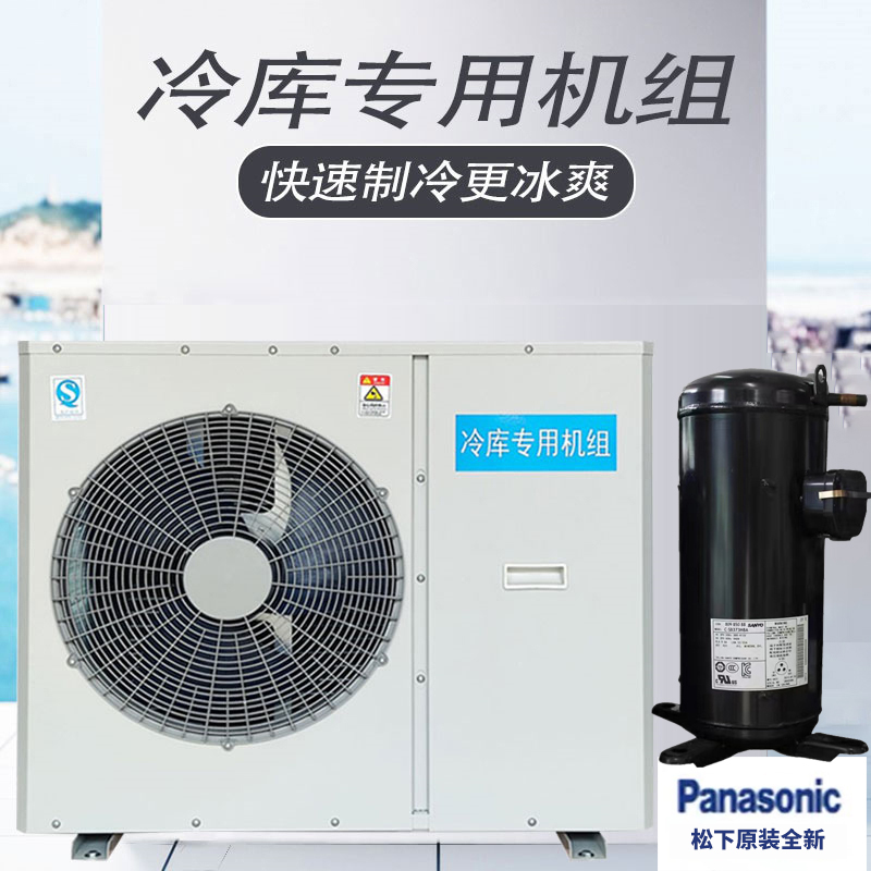 Cold storage freezer set full range of equipment Small 220V4p 5p 6p 8p Refrigerated songxia integrated compressor-Taobao