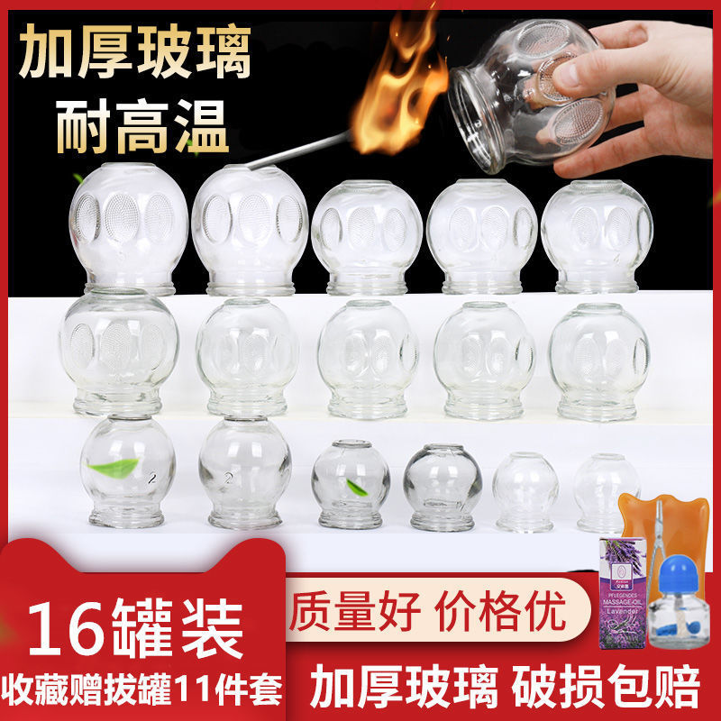 TCM cupping glass dehumidification moisture absorption dehumidification vacuum cupping bottle pluck set artifact blood rejuvenation bruise beating