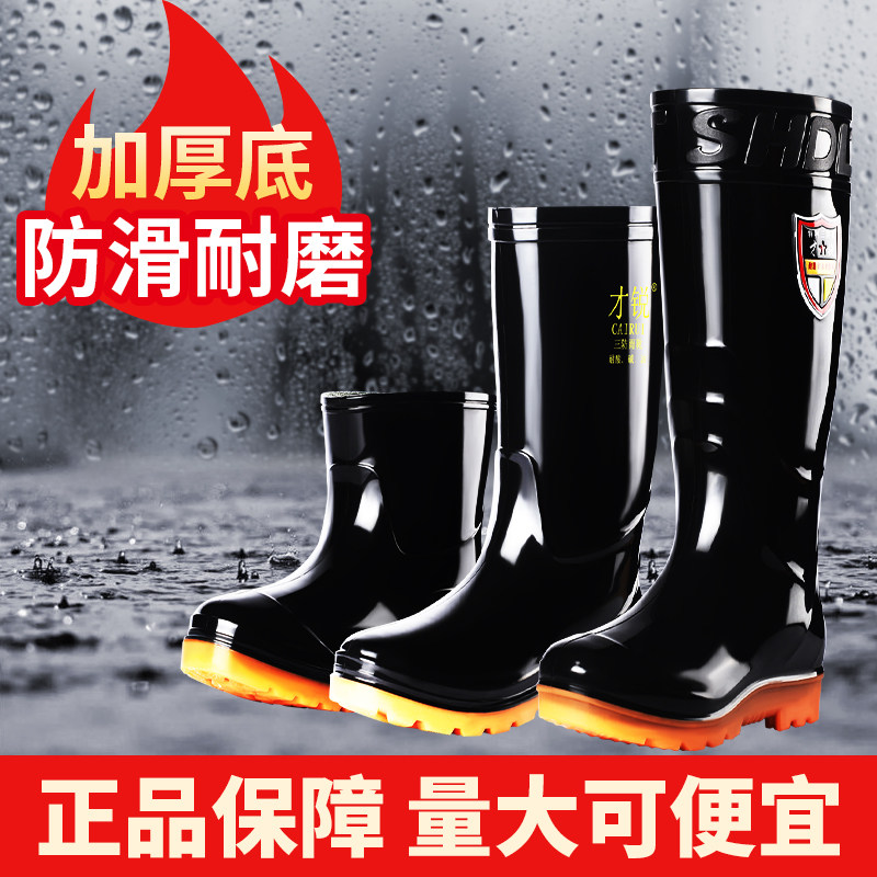 Giày đi mưa mang đi Cai Rui Giày đi mưa nam ống cao chống cháy giữa nam chống trơn trượt chống mài mòn ngoại thương Giày đi mưa ống ngắn gân bò đáy ủng bảo hộ cao su