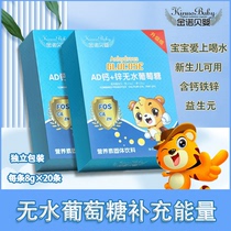 Jinnuobeiying AD Calcium Zinc Anhydrous Glucose Powder Prebiotic Nutritional Supplement Physical Energy Solid Drink