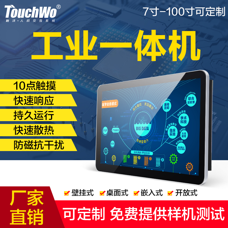 Touch 7 8 10 1 11 6 13 3 14 15 6 21 5 inch work control All industrial touch screen wall-mounted recessed touch display touch screen