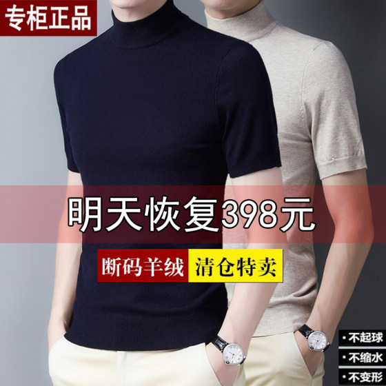 鄂尔多斯市100%羊绒衫男半袖针织打底衫春季中青年韩版套头羊毛衫