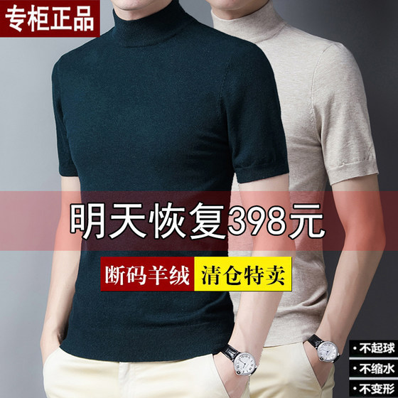 鄂尔多斯市100%羊绒衫男半袖针织打底衫春季中青年韩版套头羊毛衫
