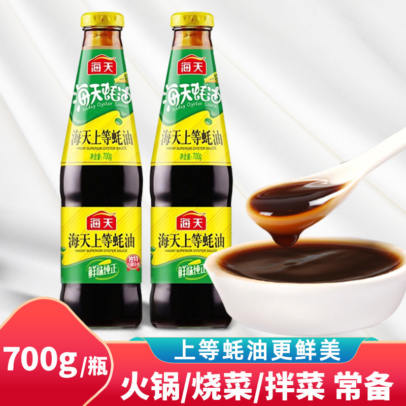 Oyster oil 700g oil hot pot dip cooking dish and large bottle of oyster juice