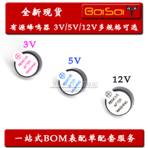 Active buzzer 12*7 5mm TMB 12A03V 05V 12V 12075 integrated DC long sound electromagnetic