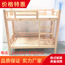 Kunming kindergarten bed Yunnan Kunming kindergarten bed bunk wooden bed all solid wood high and low bed adult and childrens bed