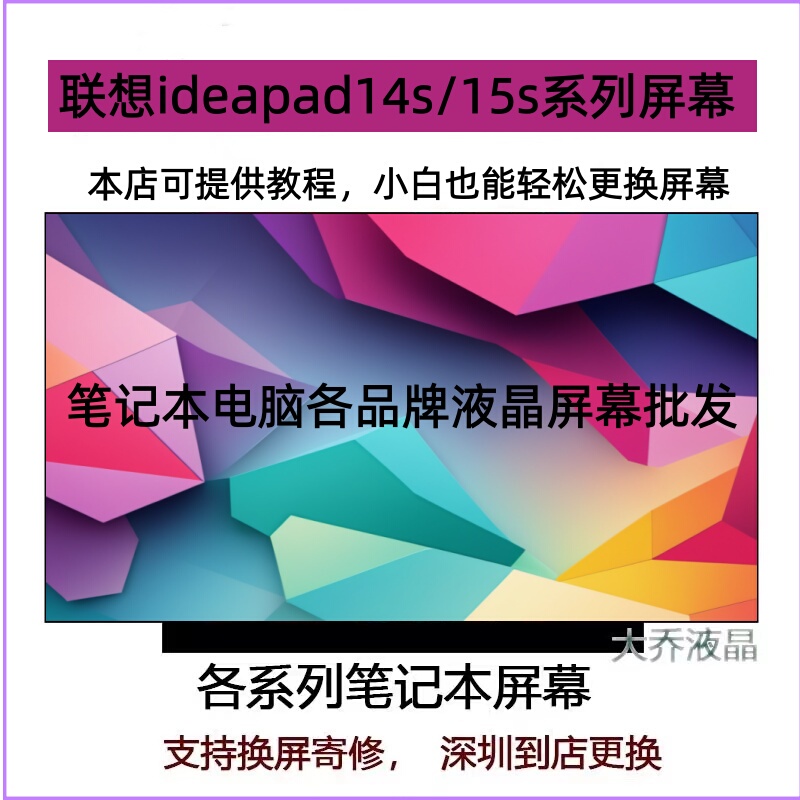 Lenovo Ideapad14S 15S Iil Iml Itl Alc15Alc7 2020 2021 Notebook Screen Lenovo Ideapad14S 15S Iil Iml Itl Alc15Alc7 2020 2021 Notebook Screen